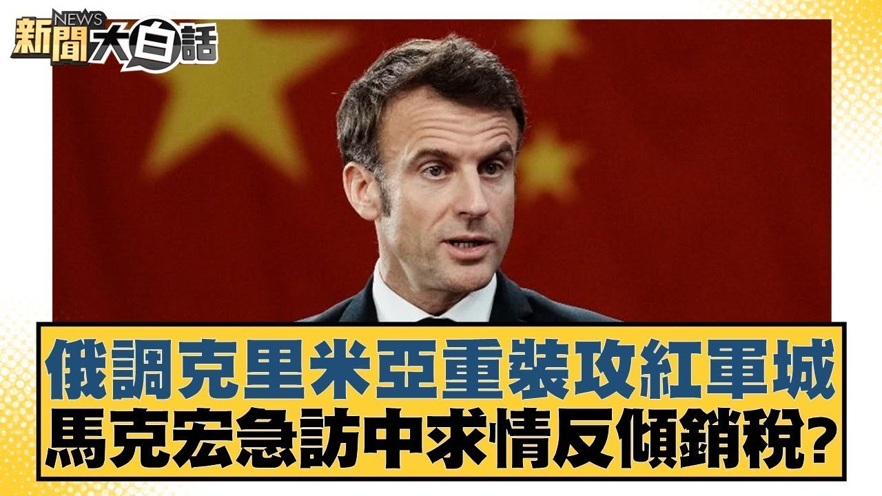 身软肋